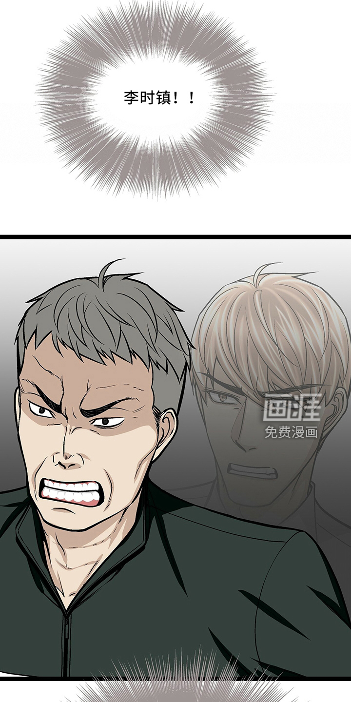 爱的不同表达 第34话 第2页