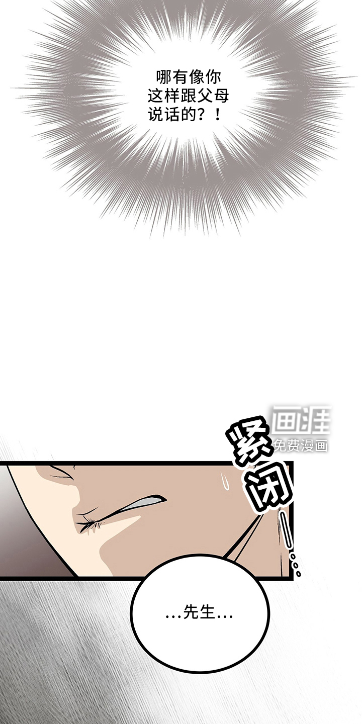 爱的不同表达 第34话 第3页