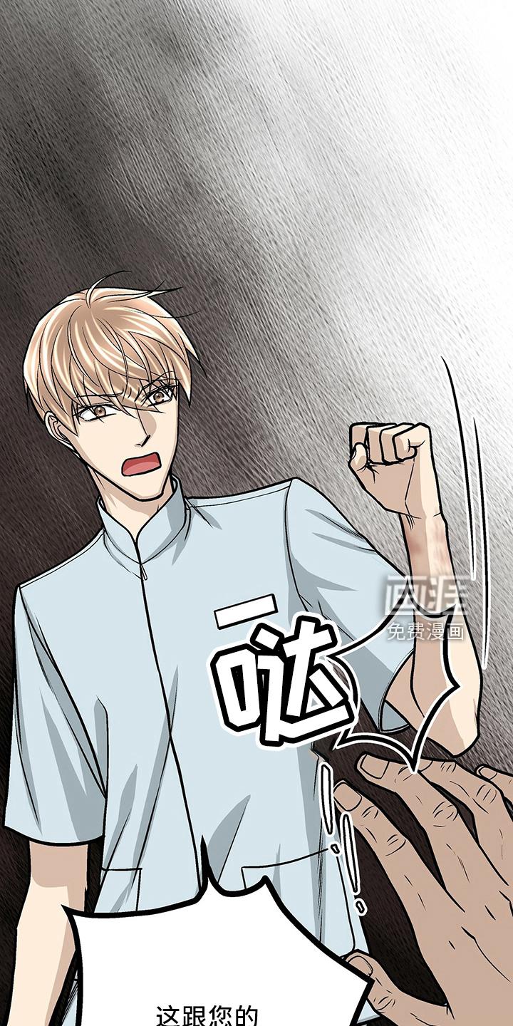 爱的不同表达 第34话 第4页