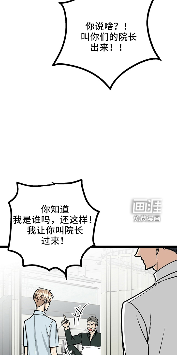 爱的不同表达 第34话 第6页