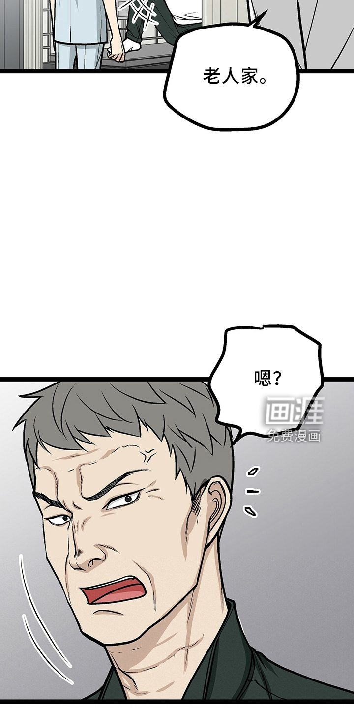 爱的不同表达 第34话 第7页