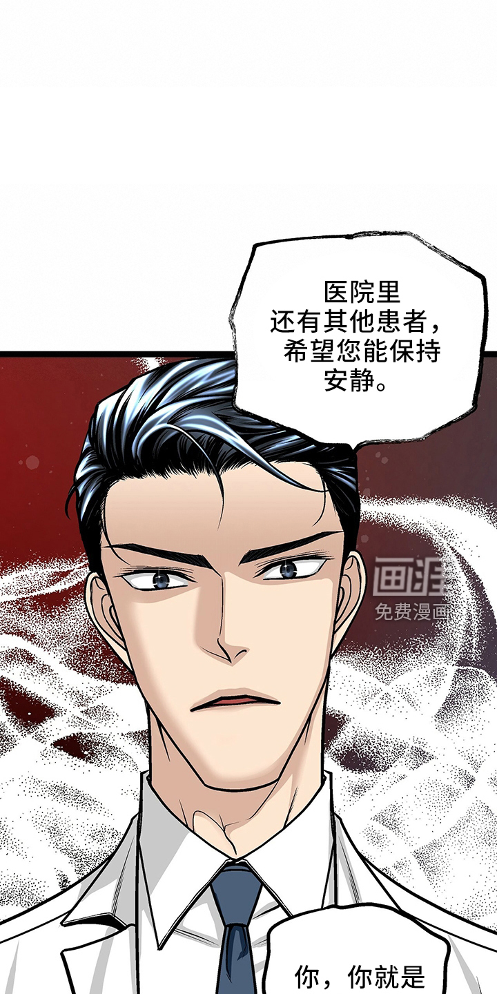 爱的不同表达 第34话 第8页