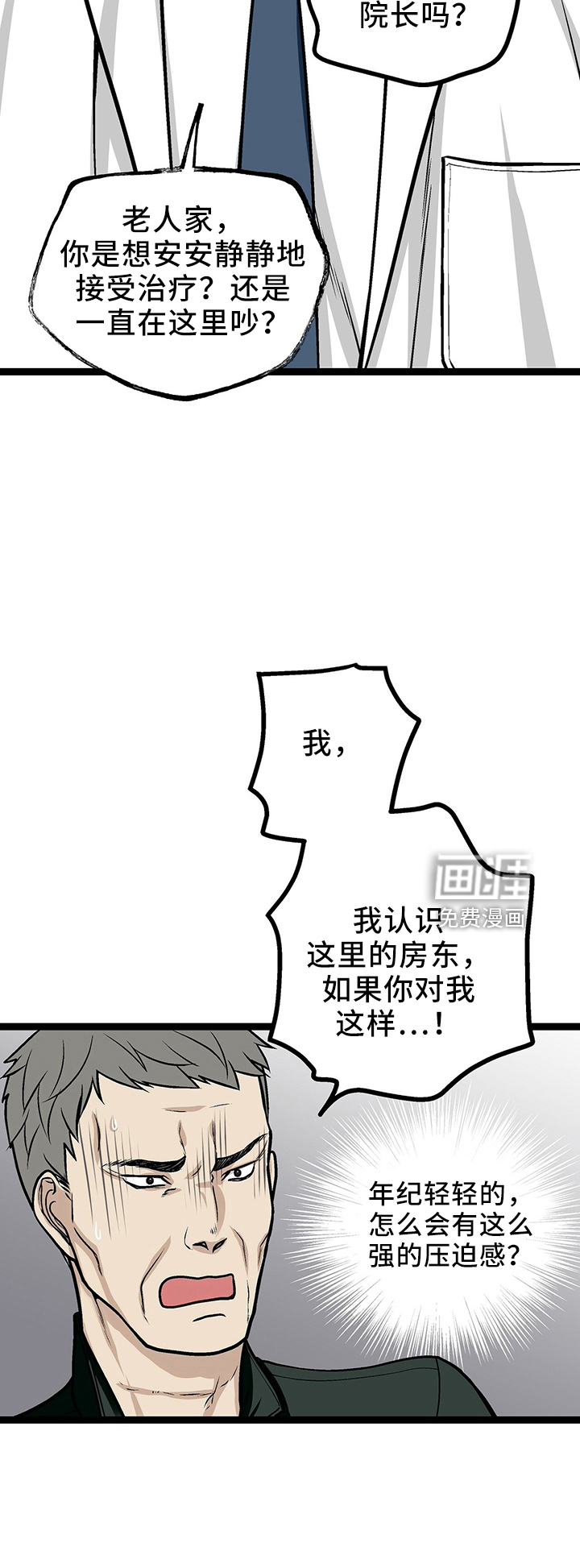 爱的不同表达 第34话 第9页