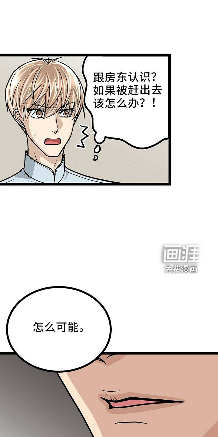 爱的不同表达 第34话 第10页