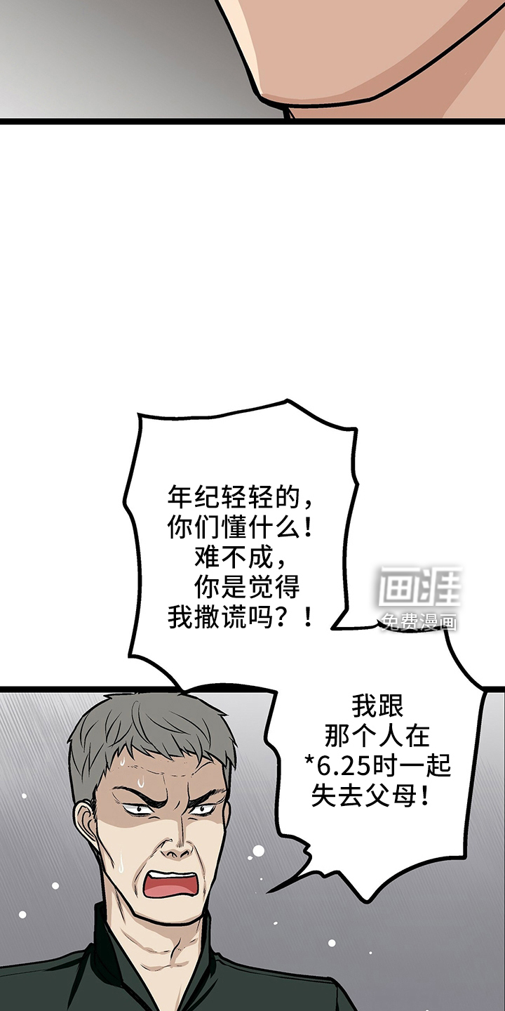 爱的不同表达 第34话 第11页