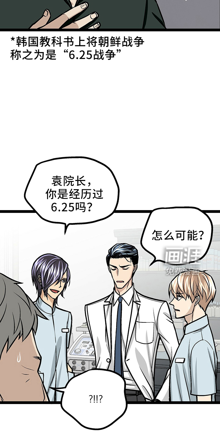 爱的不同表达 第34话 第12页