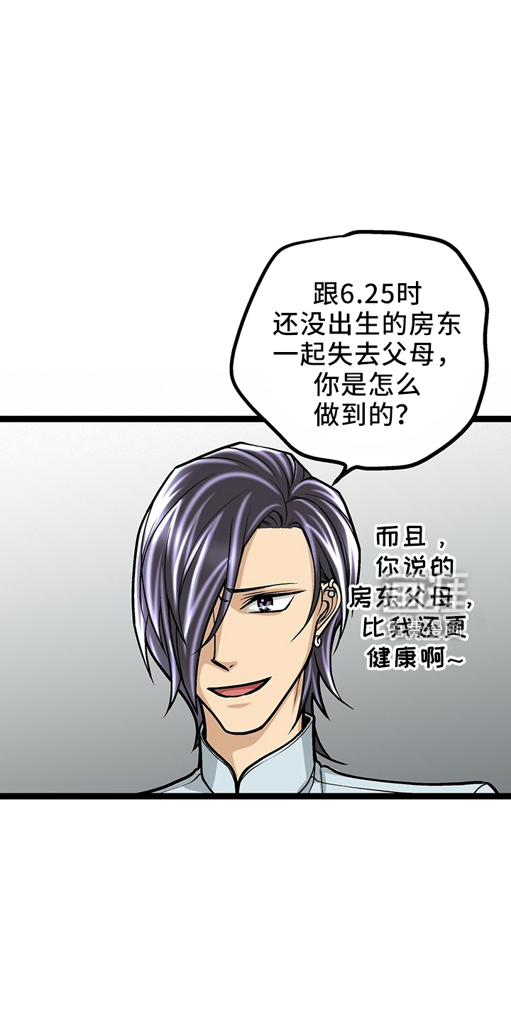 爱的不同表达 第34话 第13页