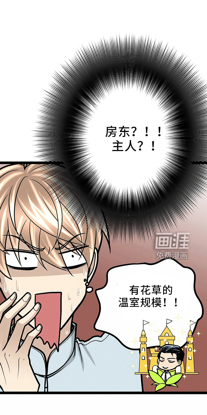 爱的不同表达 第34话 第18页