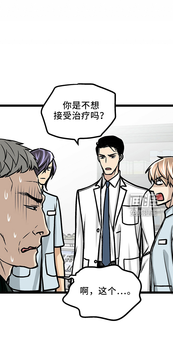 爱的不同表达 第34话 第19页