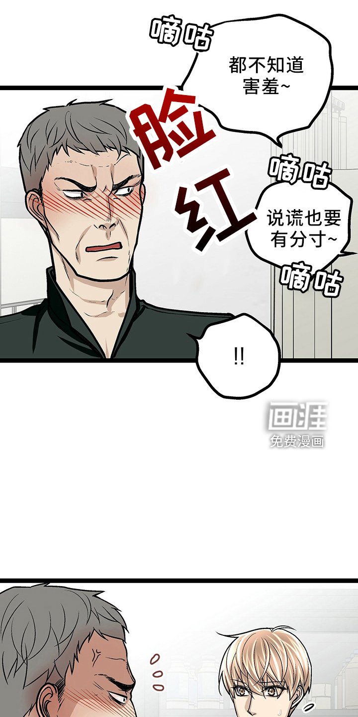 爱的不同表达 第34话 第21页
