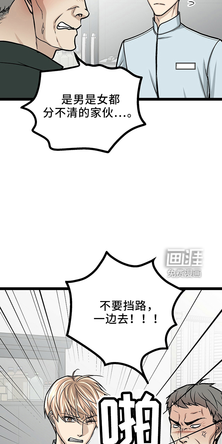 爱的不同表达 第34话 第22页