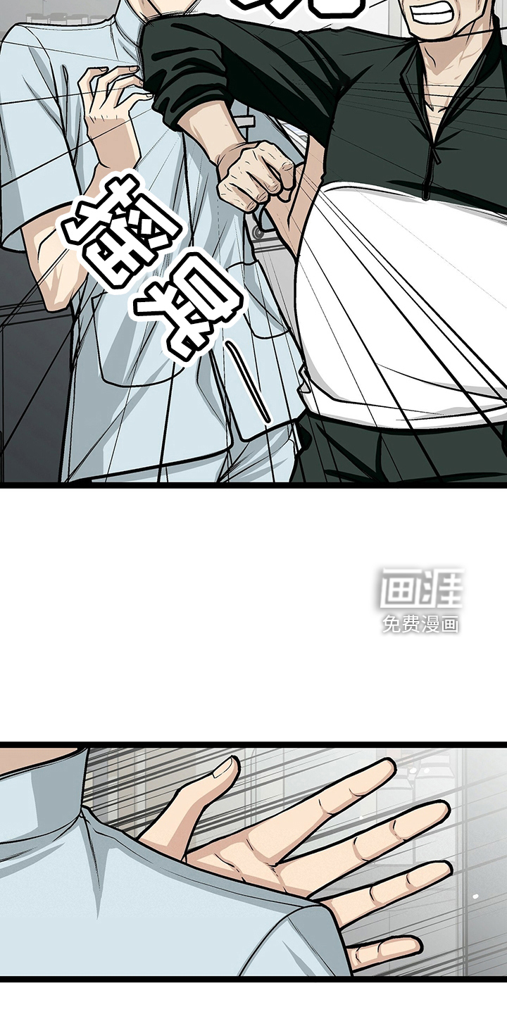 爱的不同表达 第34话 第23页