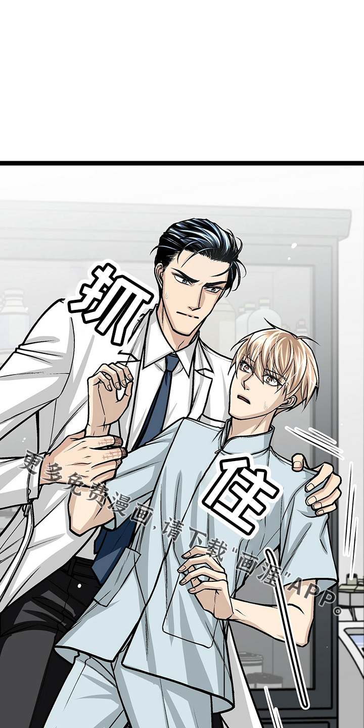 爱的不同表达 第34话 第24页