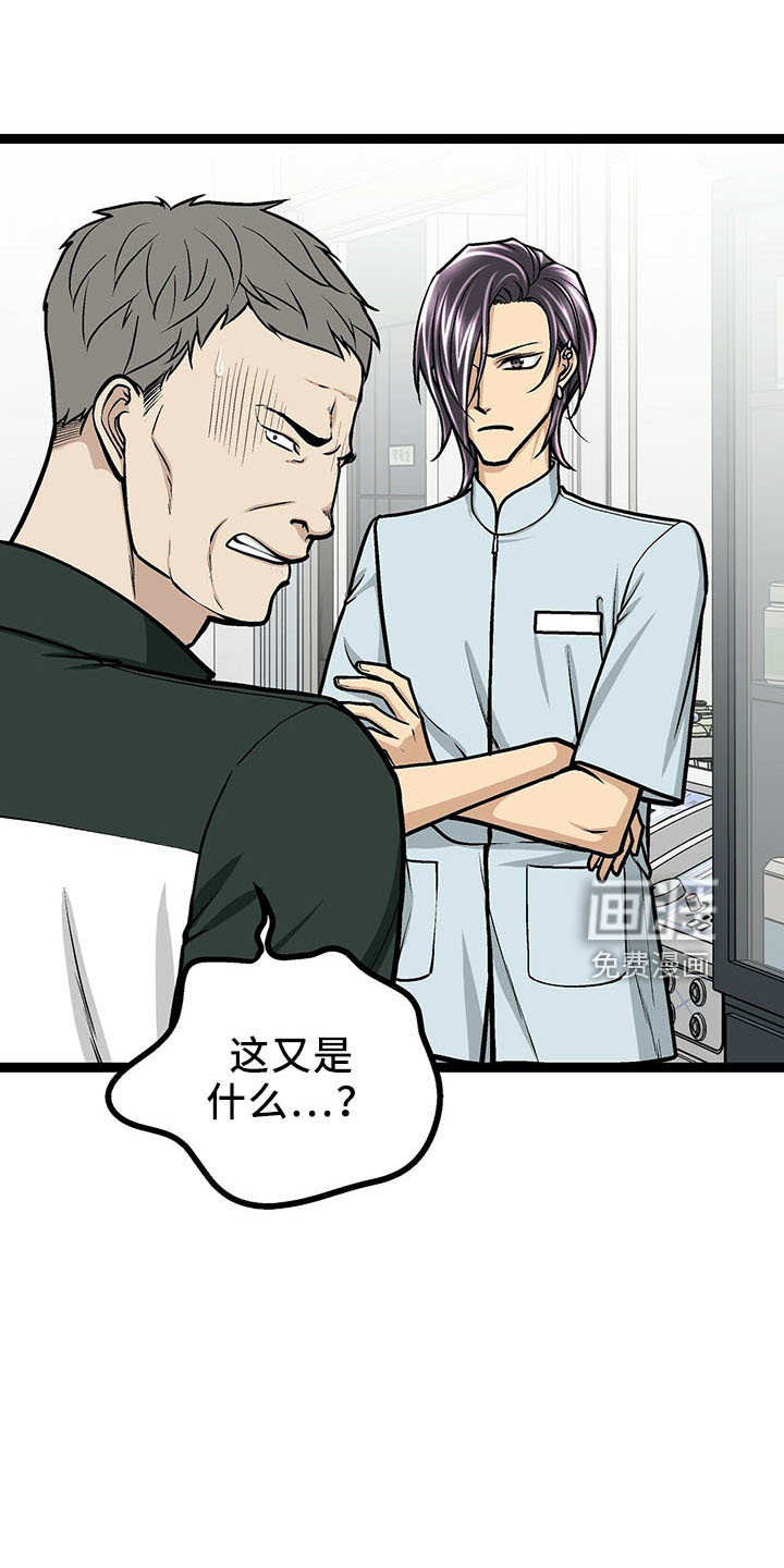 爱的不同表达 第35话 第1页