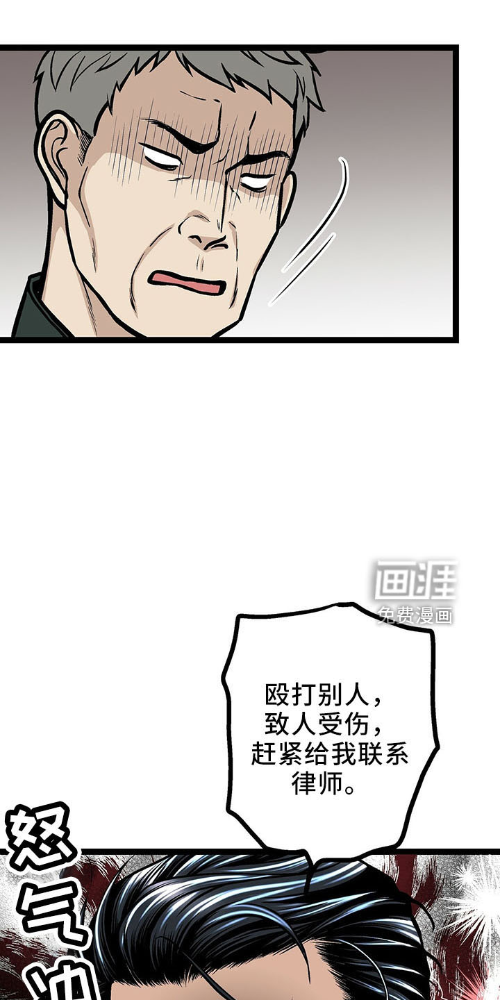 爱的不同表达 第35话 第2页