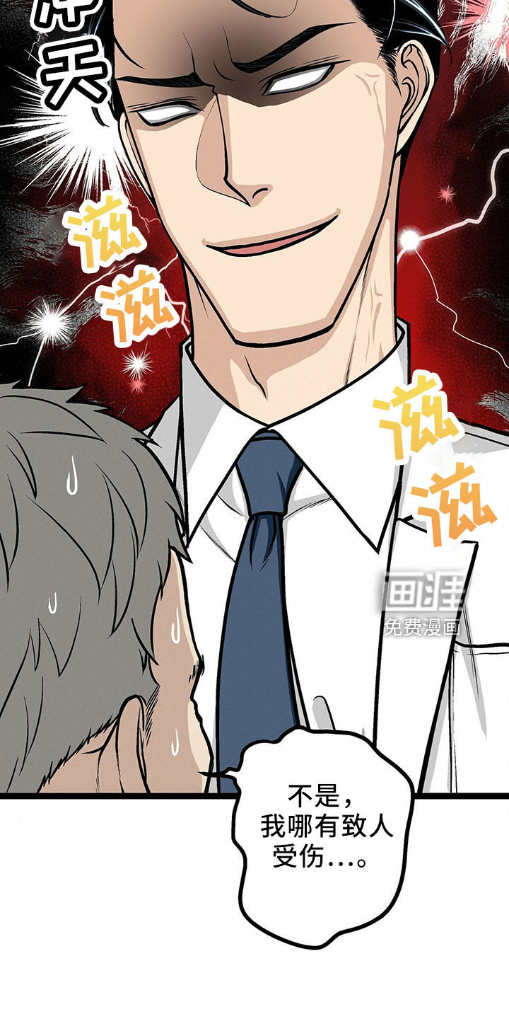 爱的不同表达 第35话 第3页