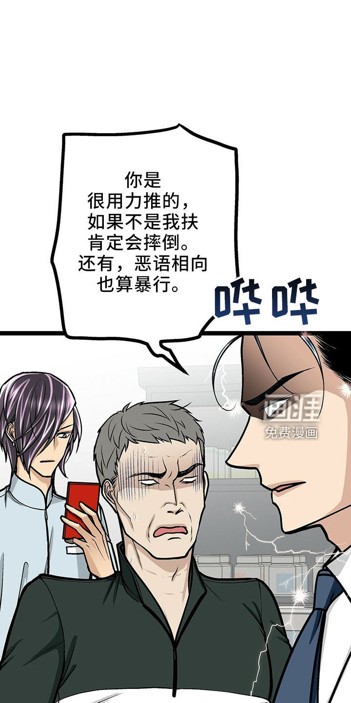 爱的不同表达 第35话 第4页