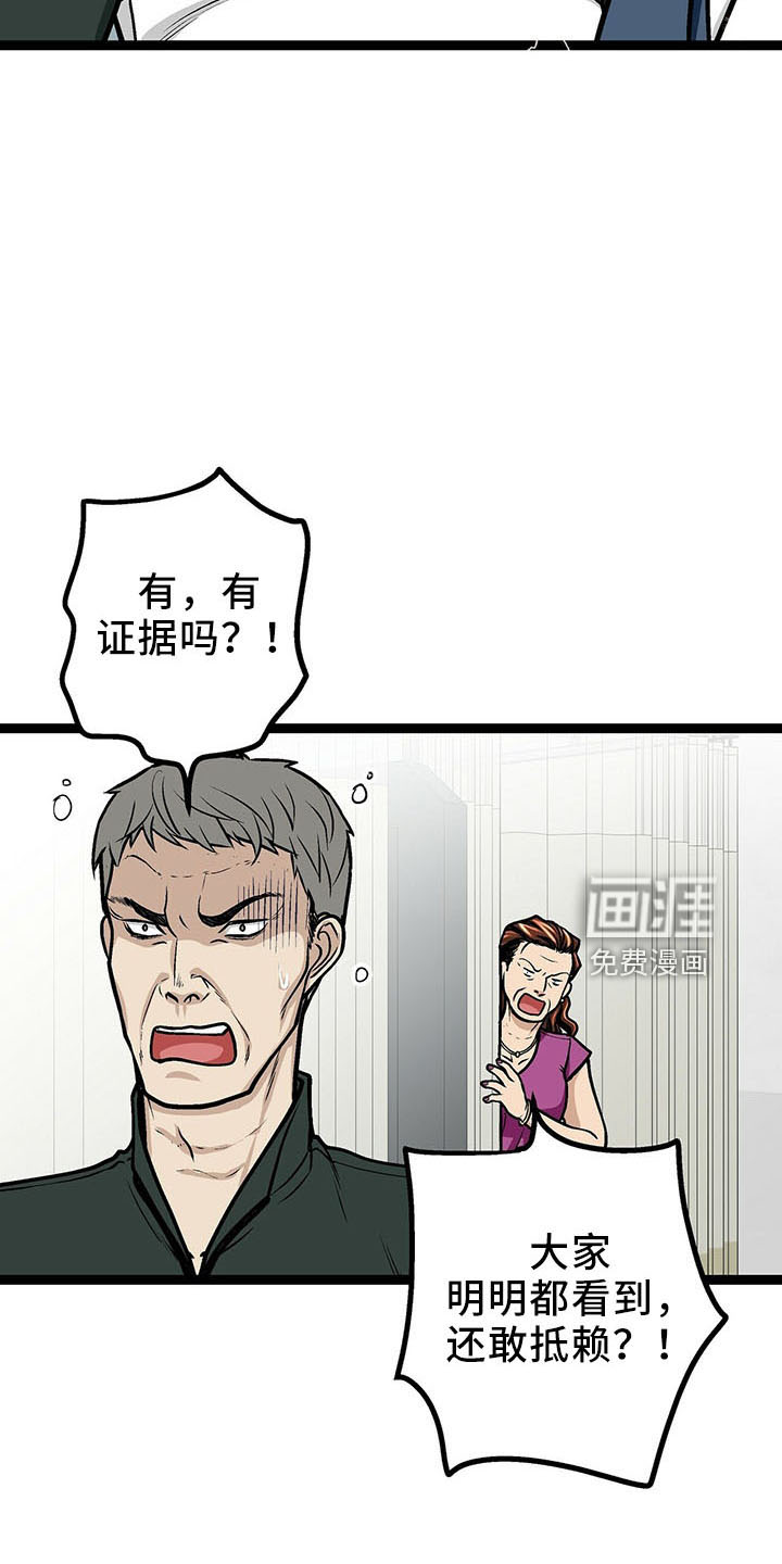 爱的不同表达 第35话 第5页