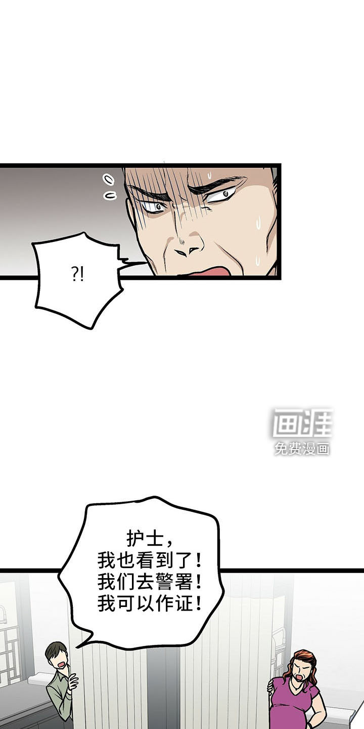 爱的不同表达 第35话 第6页