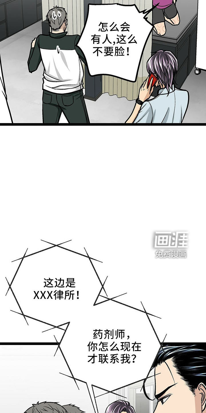 爱的不同表达 第35话 第7页