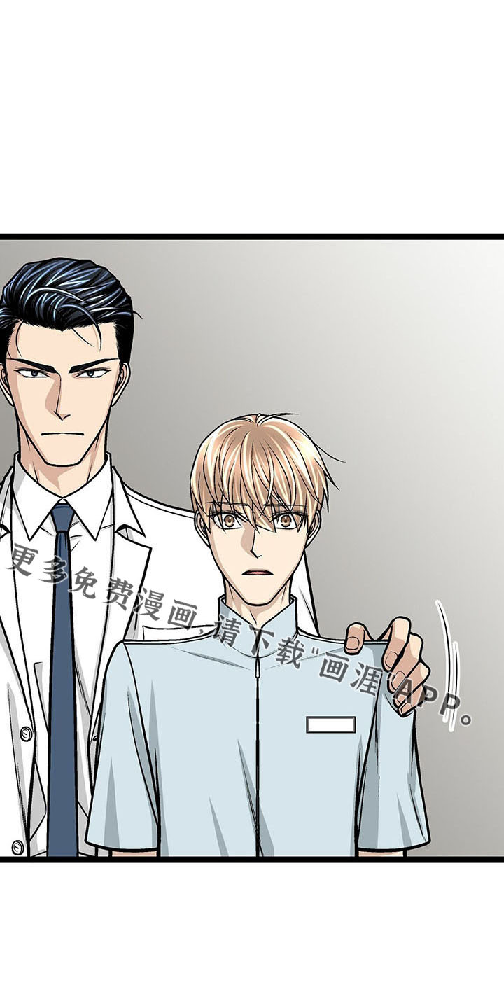 爱的不同表达 第35话 第9页