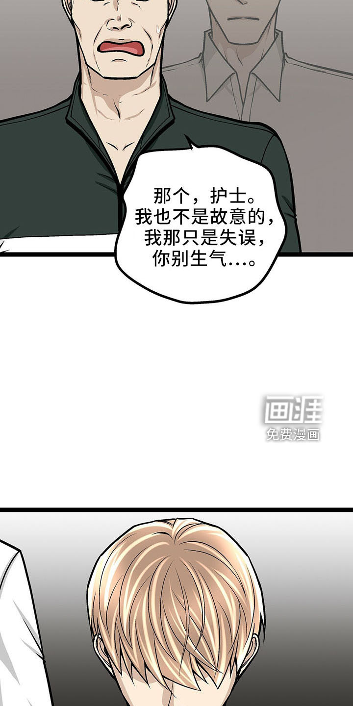 爱的不同表达 第35话 第11页