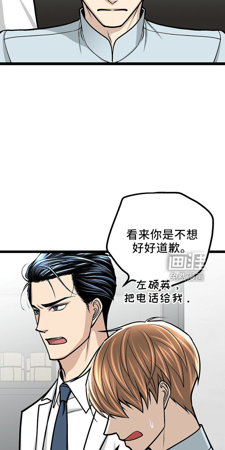 爱的不同表达 第35话 第12页