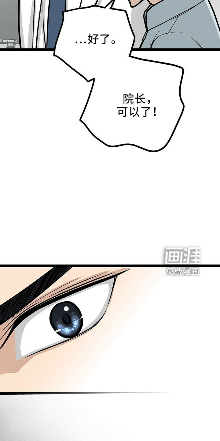 爱的不同表达 第35话 第13页