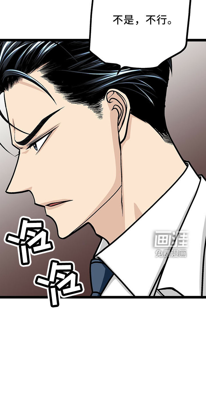 爱的不同表达 第35话 第15页