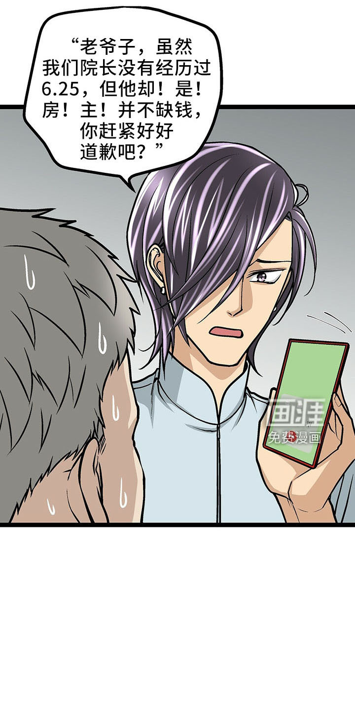 爱的不同表达 第35话 第16页