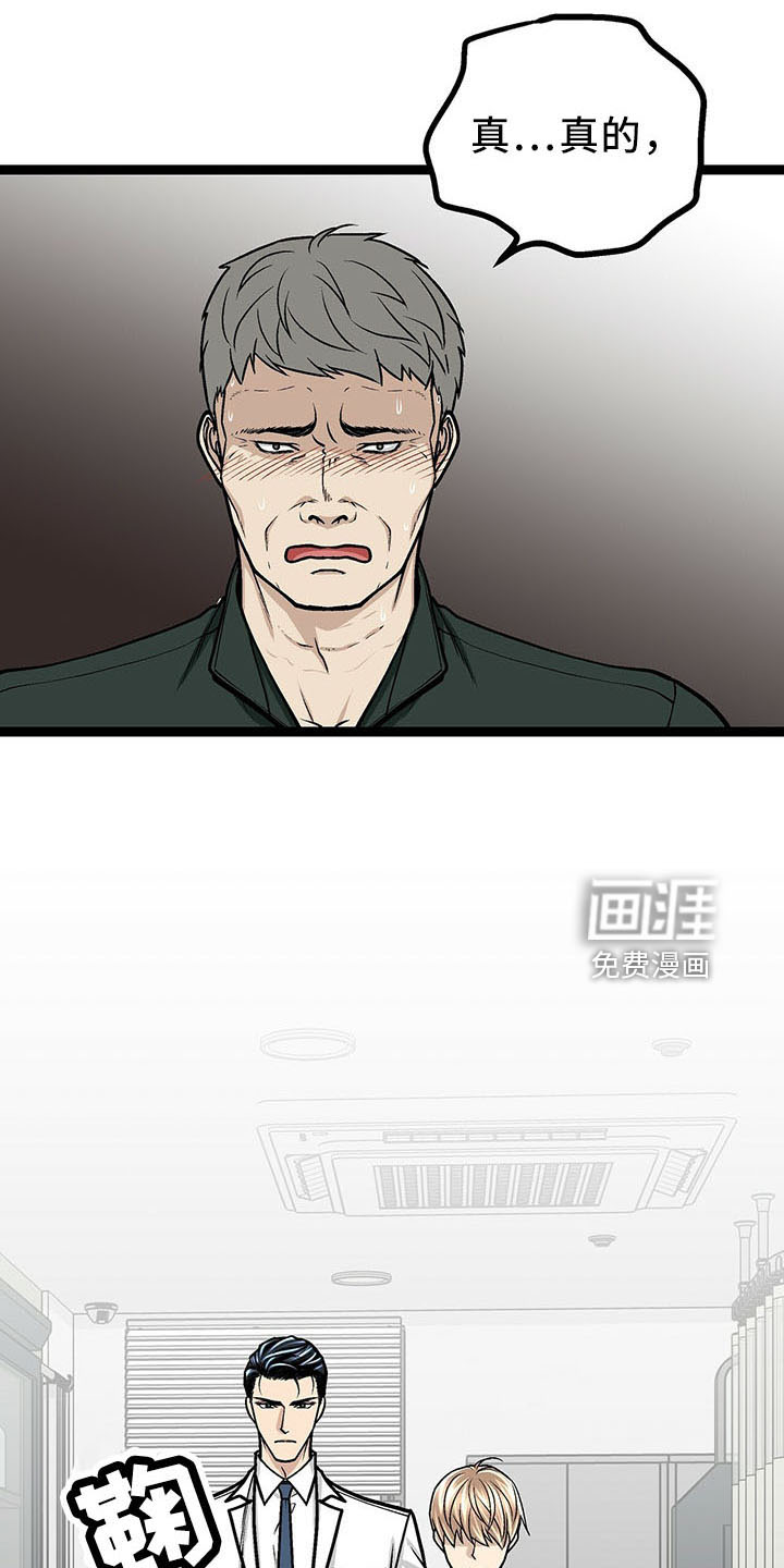 爱的不同表达 第35话 第17页