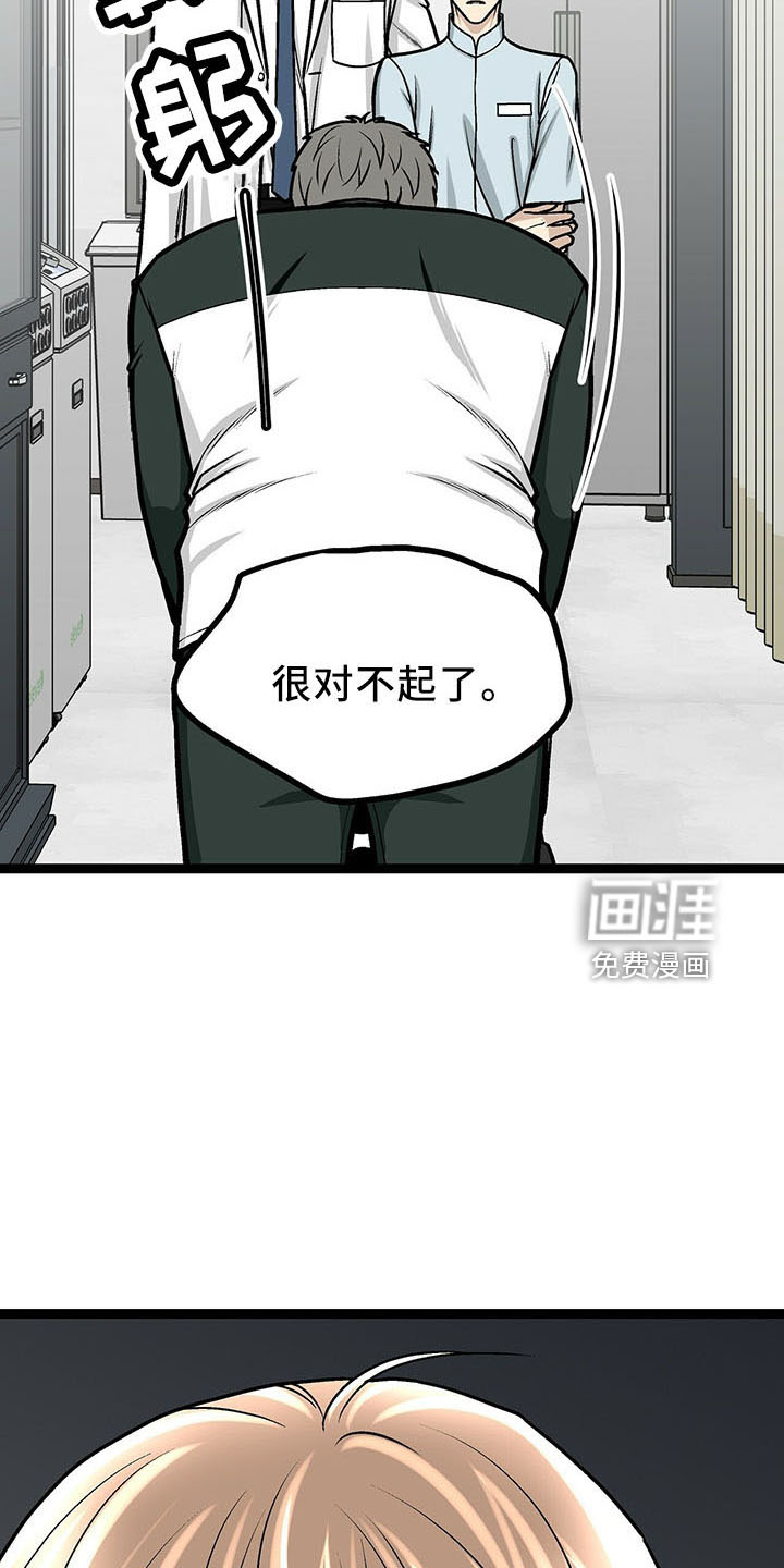 爱的不同表达 第35话 第18页