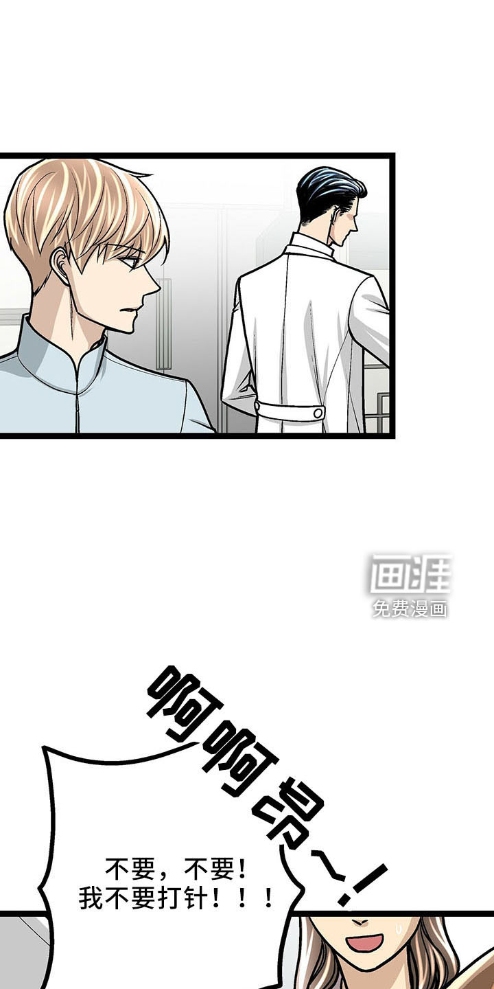 爱的不同表达 第35话 第21页