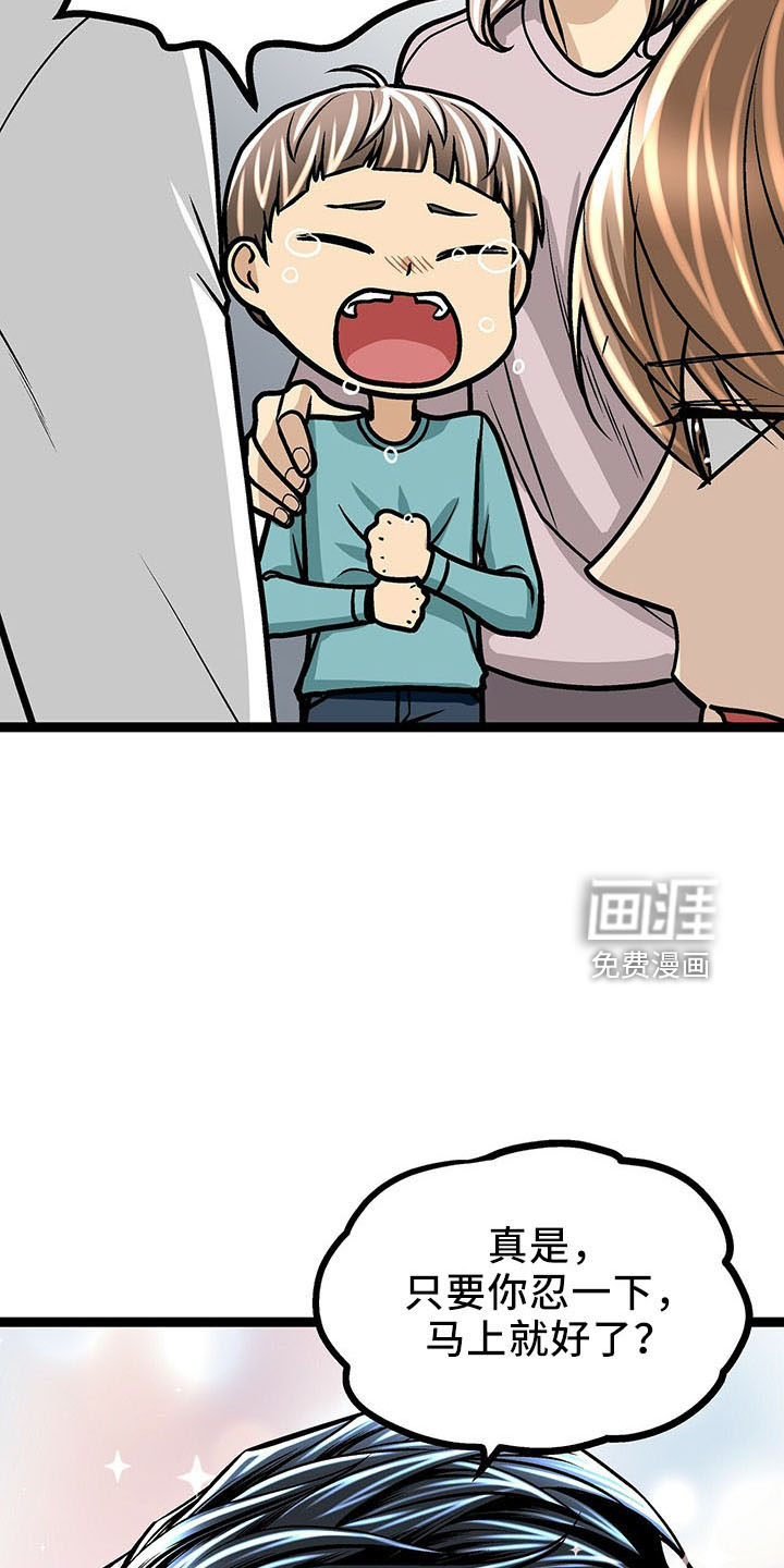 爱的不同表达 第35话 第22页