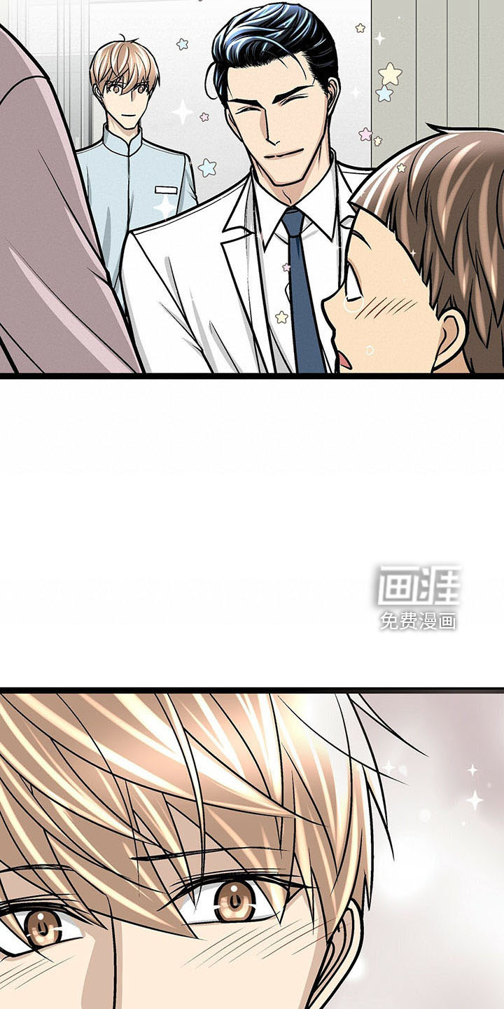 爱的不同表达 第35话 第24页