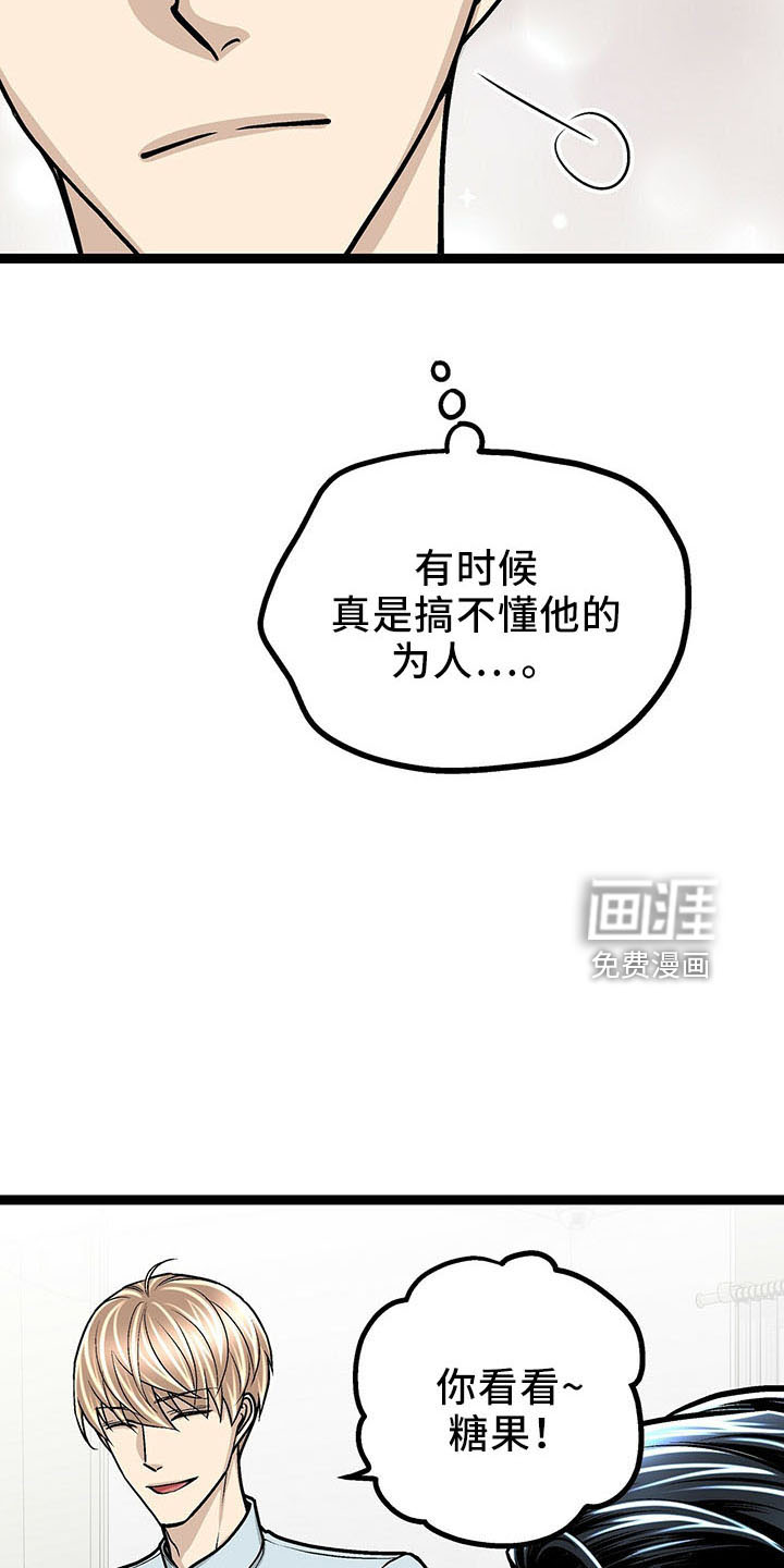 爱的不同表达 第35话 第25页