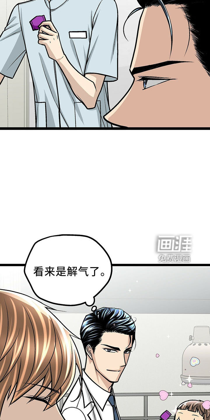 爱的不同表达 第35话 第26页