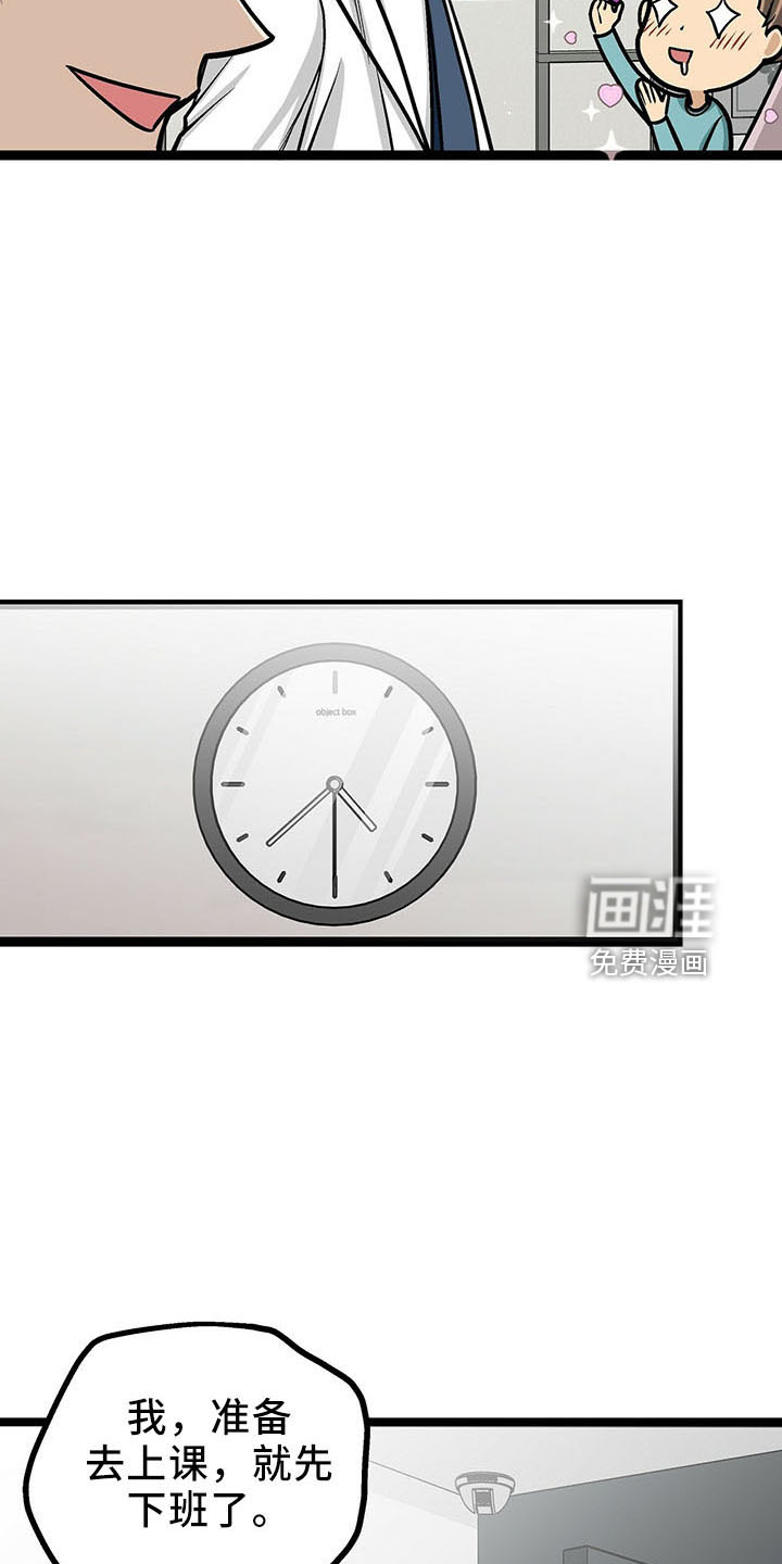 爱的不同表达 第35话 第27页