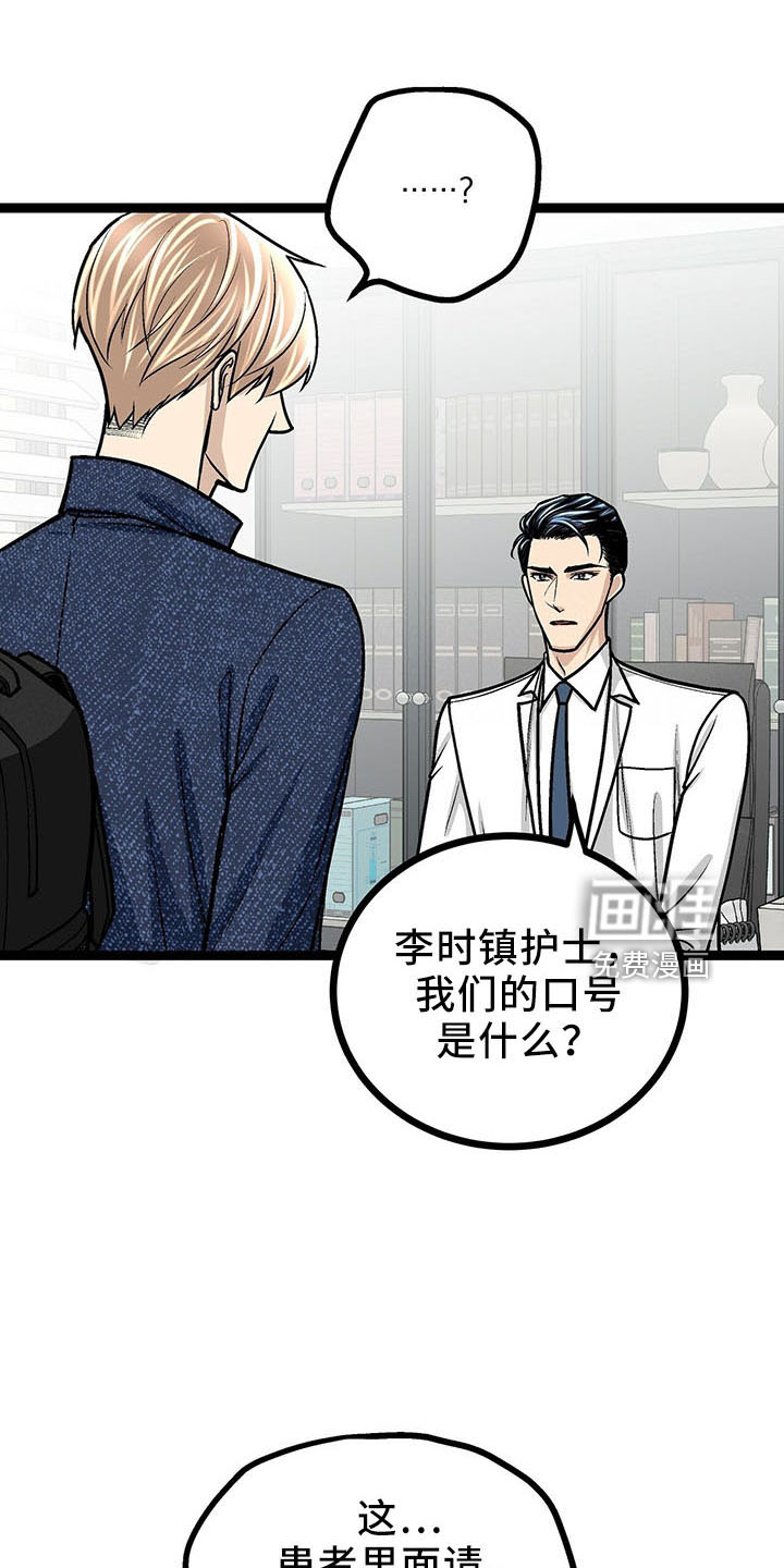 爱的不同表达 第36话 第0页