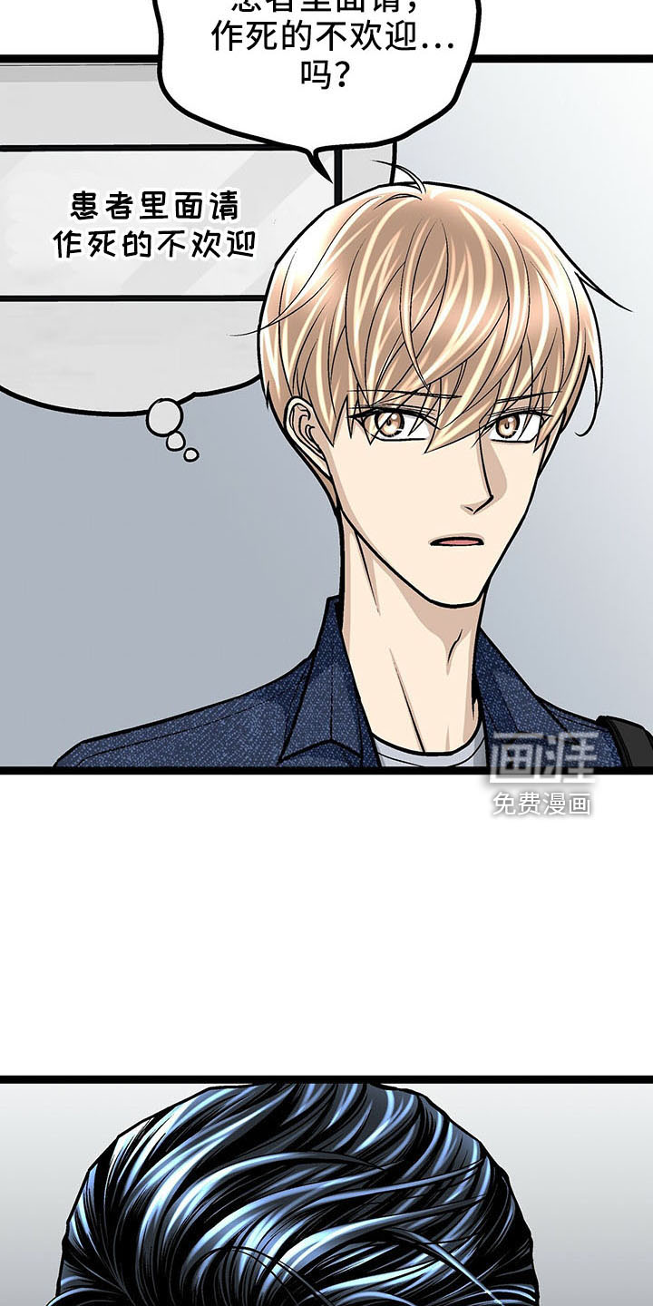 爱的不同表达 第36话 第1页