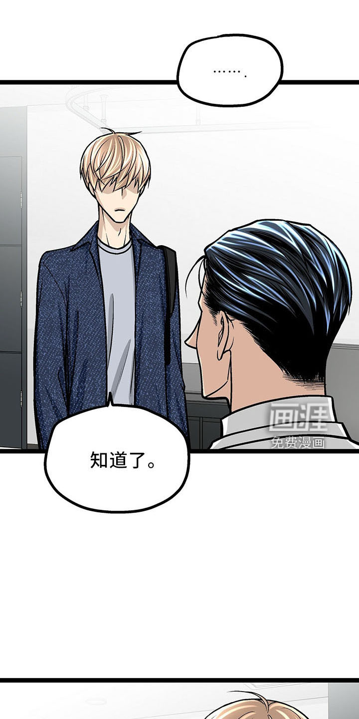 爱的不同表达 第36话 第3页