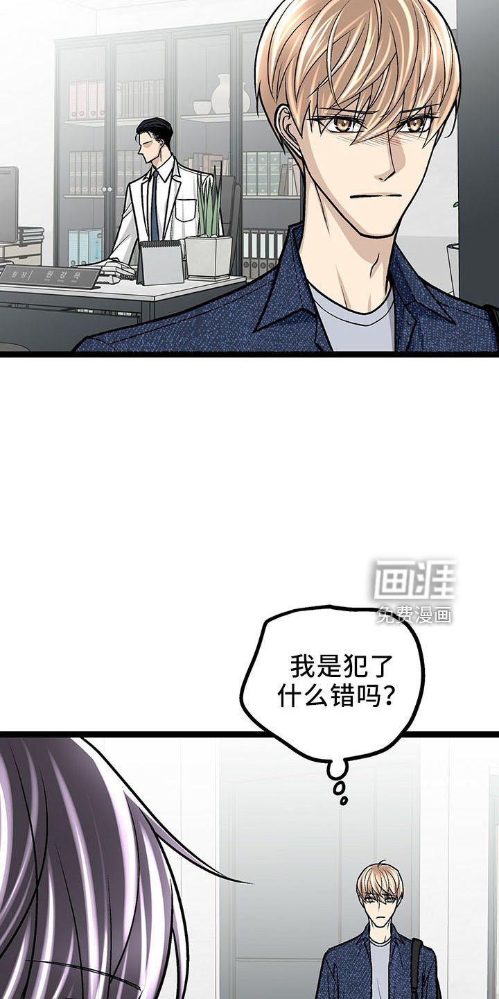 爱的不同表达 第36话 第4页