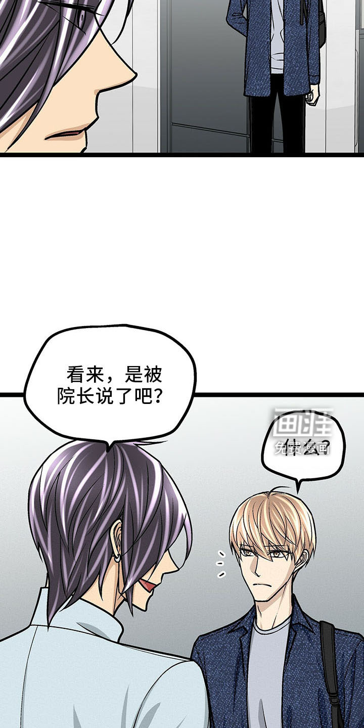 爱的不同表达 第36话 第5页