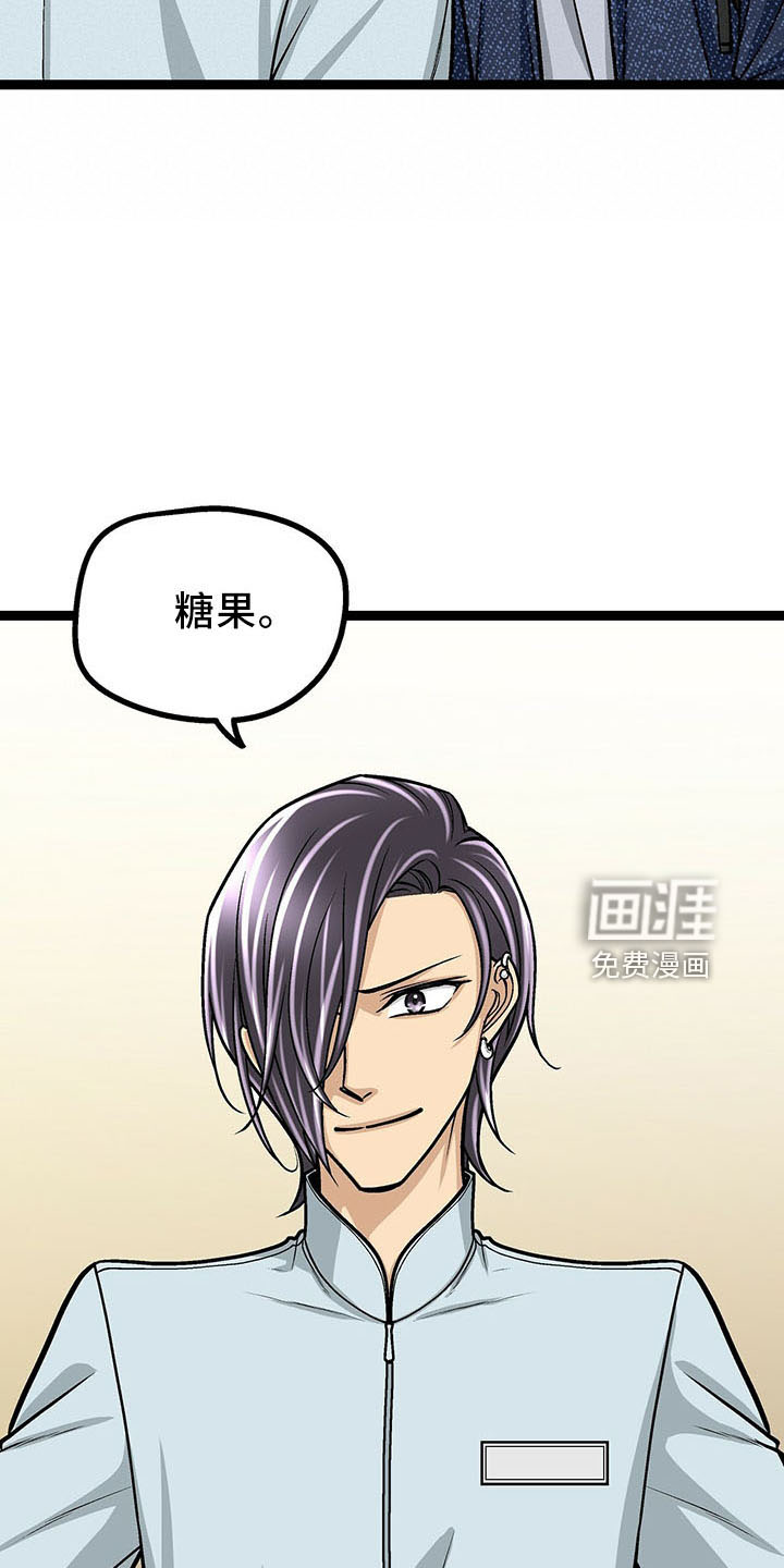 爱的不同表达 第36话 第6页