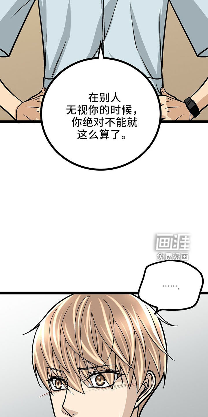 爱的不同表达 第36话 第7页