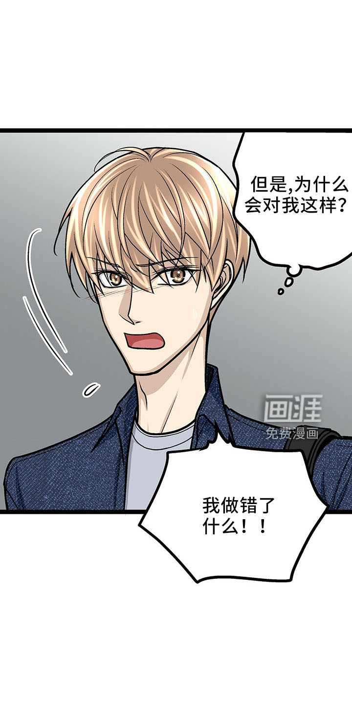 爱的不同表达 第36话 第9页