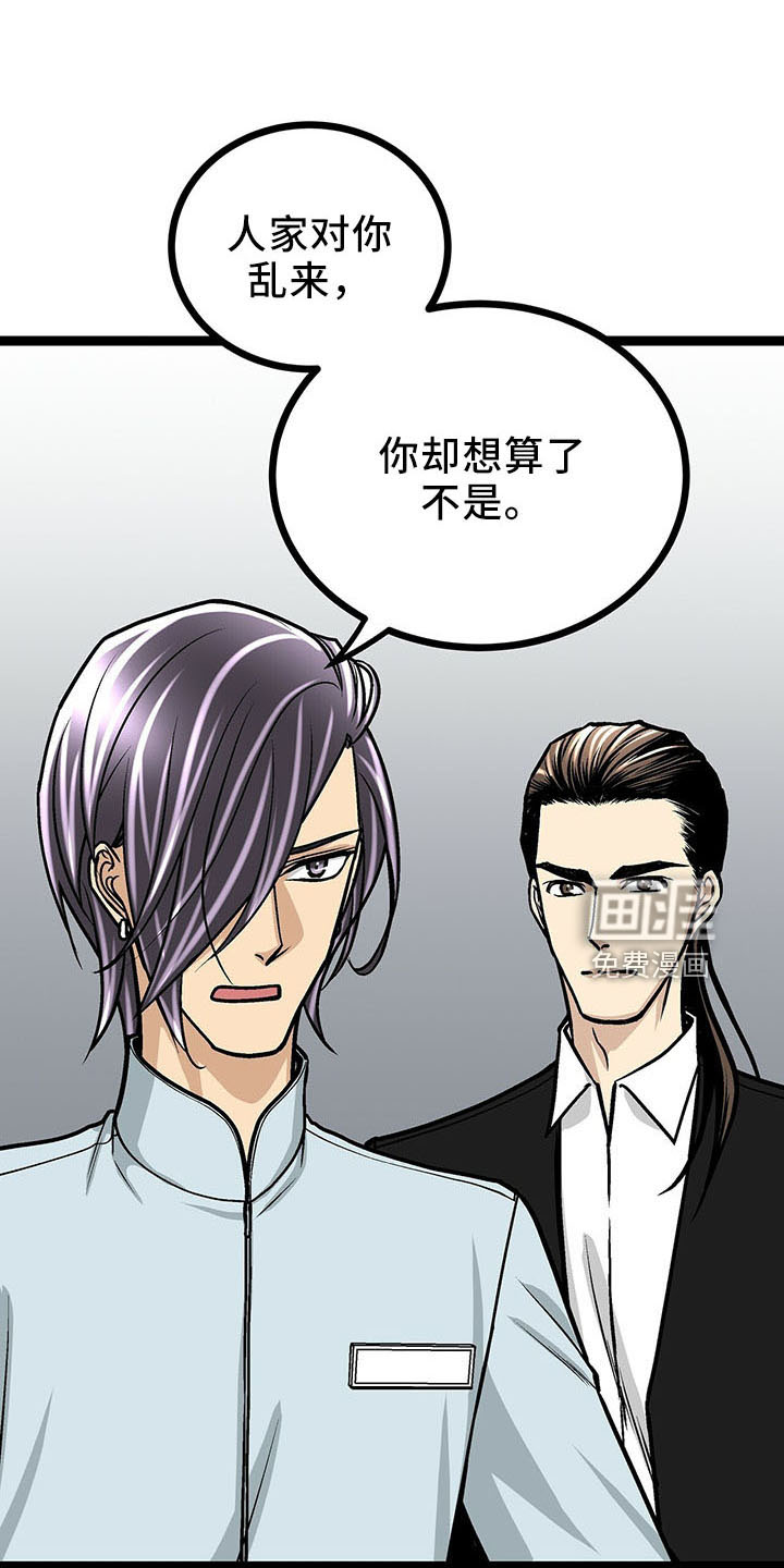 爱的不同表达 第36话 第10页