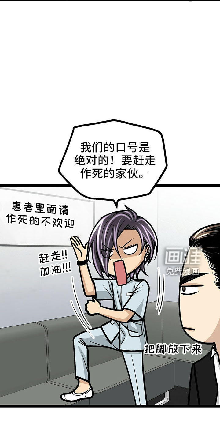 爱的不同表达 第36话 第11页