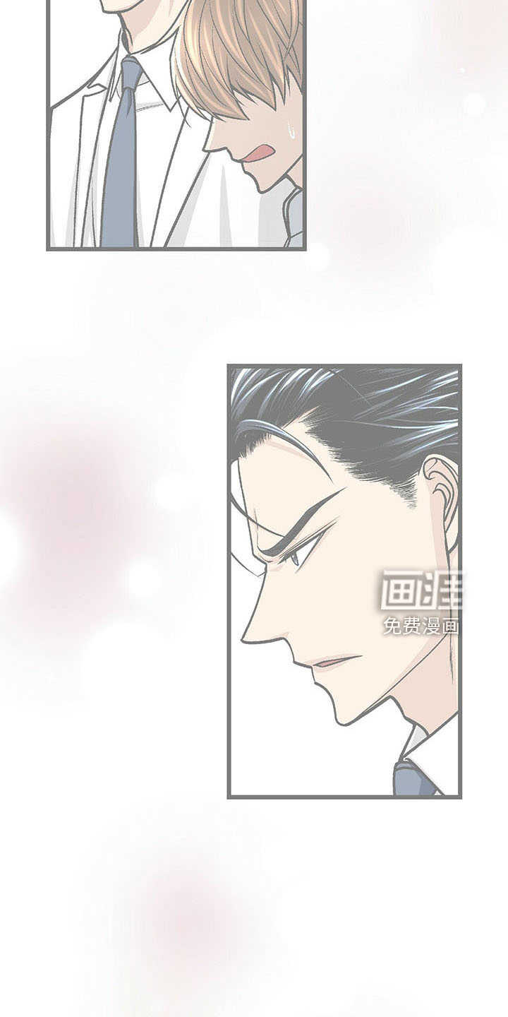 爱的不同表达 第36话 第13页