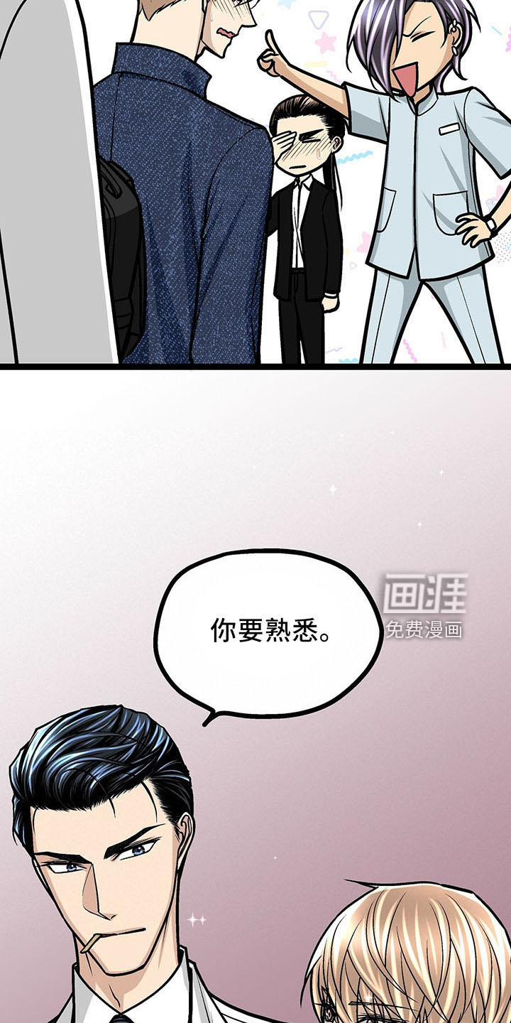 爱的不同表达 第36话 第16页